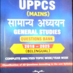 Scientific Reader UPPCS Mains General Studies Bilingual 2026 Question Bank