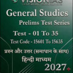 VISION PT TEST SERIES 2027 | VISION PRELIMS TEST SERIES 2027 {HINDI}