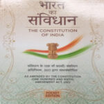 Bare Act  The Constitution of India (Bilingual) Pocket Edition By Central Law Publications