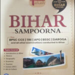 Rohit Priyadarshi Tarkash Bihar Sampoorna English