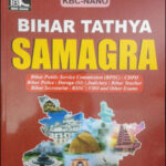 Bihar Tathya Samagra KBC Nano  English