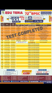 edu teria test 2026