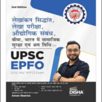 Disha Publication UPSC EPFO (EO/AO/APFC) 3rd Edition By Aman Sharma Hindi