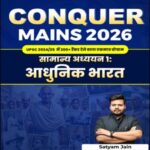 UnderStand UPSC CONQUER Mains 2026 | सामान्य अध्ययन GS Paper 1 | आधुनिक भारत | Satyam Jain | Hindi Medium Printed Notes