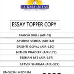 Lukmaan IAS Essay Topper Copies 2025 | UPSC CSE 2024 Toppers Answer Writing Collection | English Medium | Akansh Dhull, Apurva Verma & More