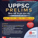 McGraw Hill UPPSC Prelims Previous Year Solved Papers 2026-27 | Hindi Medium | Ravi Prakash Azad