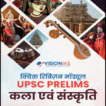 Vision IAS Art & Culture (कला एवं संस्कृति) Quick Revision Module (QRM) UPSC Prelims Hindi Medium