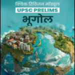 Vision IAS Geography (Bhugol) QRM Quick Revision Module Hindi Medium for UPSC Prelims