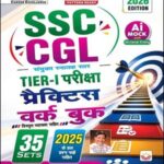Kiran SSC CGL Tier 1 Exam Practice Workbook 35 Sets Eduquity Pattern Ready 2026 Edition (H)