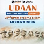 BPSC Wallah UDAAN Modern India (Static) Book for 72nd BPSC Prelims Exam 2026
