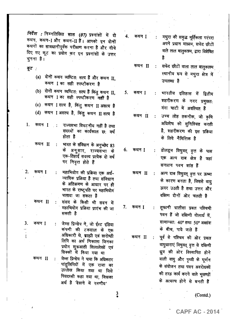 CAPF AC GS OFFICIAL PAPERS (2014-25) ToppersCopyIAS_unlocked_Page4