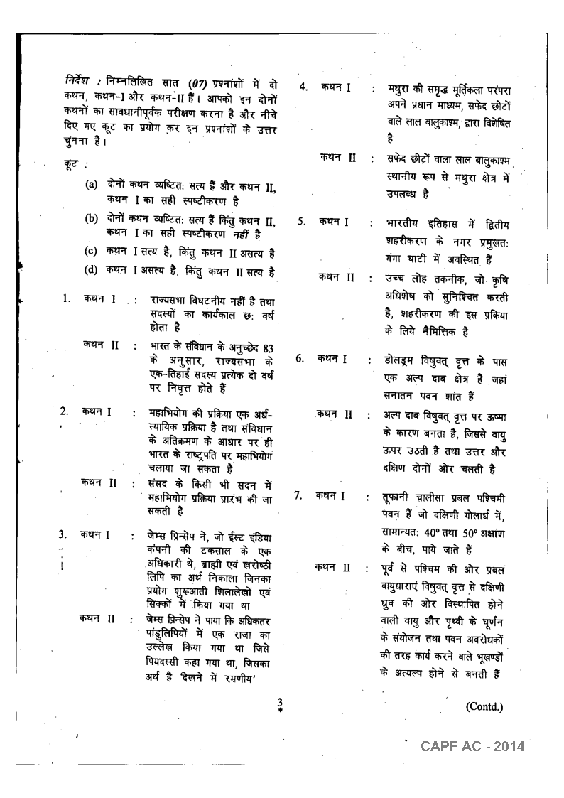 CAPF GS OFFICIAL PAPER 2014-2025 HINDI MEDIUM_Page3