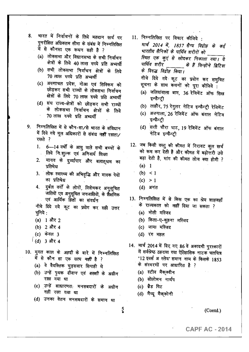CAPF GS OFFICIAL PAPER 2014-2025 HINDI MEDIUM_Page4