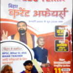 Edu Teria Bihar Current Affairs Hindi Medium 2026 Original Book