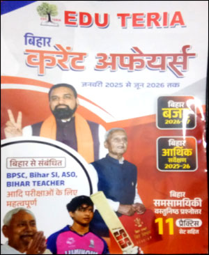 Edu Teria Bihar Current Affairs Hindi Medium 2026 Original Book