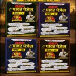 The IAS Hub QEP Power Pages Combo Set Paper 1 to 4 (H) by M.K. Yadav Sir