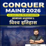 Understand UPSC CONQUER MAINS 2026 | सामान्य अध्ययन 1: विश्व इतिहास | GS Paper 1 | Hindi Medium | UPSC Mains Printed Notes