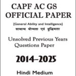 CAPF GS Official Paper 2014–2025 Hindi Medium Unsolved Previous Year Question Paper | General Ability & Intelligence