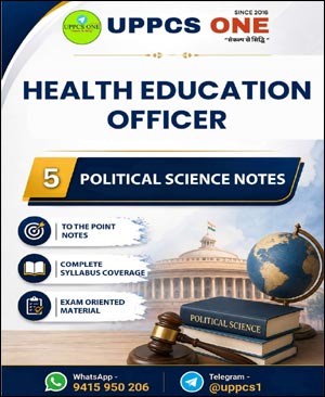 UPPCS One Health Education Officer Political Science Notes | UPPSC Study Material (E)