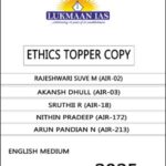 Lukmaan IAS Ethics Topper Copy 2025 | UPSC CSE Mains Ethics GS Paper 4 Topper Answer Writing Copies | Rajeshwari Suve M AIR-02, Akansh Dhull AIR-03 & More