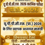 UPPCS Prelims Test Series 2026 | Next  IAS Hindi Medium 1 to 20 | Complete Test Series and Schedule