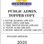 Lukmaan IAS Public Administration Topper Copy 2025 | UPSC CSE Mains Public Administration Optional Topper Answer Writing Copies | English Medium