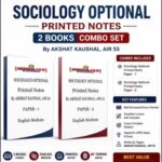 IAS Gurukul Sociology Optional Printed Notes Paper 1 + Paper 2 Combo English Medium (E)