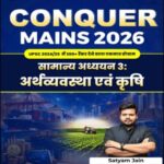 Understand UPSC Conquer Mains GS 3 Economy 2026 Edition (H)