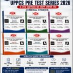 GS World UPPCS Pre Test Series 2026 Combo Set | Hindi Medium | General Studies | Printed Booklets