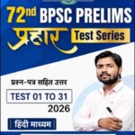 72nd BPSC Prelims Prahar Test Series 2026 | KGS IAS | Hindi Medium | Questions with Solutions