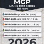 Forum Ias Mains MGP Test Seies 1 to 56 Half Length and Full Length 2026 Hindi Medium