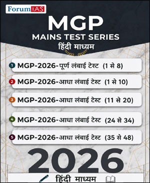 Forum Ias Mains MGP Test Seies 1 to 56 Half Length and Full Length 2026 Hindi Medium