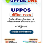 Prelims PYQ UPPCS ONE Hindi Medium 2026