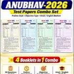 Next IAS Anubhav 2026 Test Papers Combo Set Answer Booklet Test Series (E)