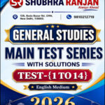 Shubhra Ranjan Mains Test 1 to 14 General Studies English Medium 2026