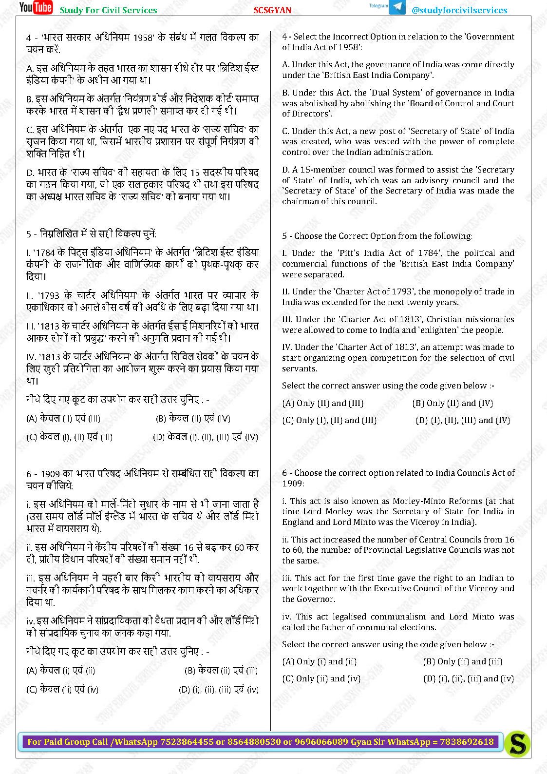 Study For Civil Services UPPCS Pre Test 1 to 8 Bilingual 2026_Page3