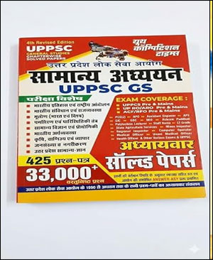 UPPSC Youth Competition Times Exam Special General Studies Solved Papers Hindi