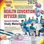 Ghatna Chakra UPPSC Health Education Officer (HEO) 2026  General Studies Study Material  Part 2 (E)