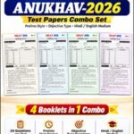 Next IAS Anukhab 2026 Test Papers Combo Set | Test 1 to Test 4 | Prelims Style Objective Test Series (E)