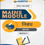 Sarrthi IAS UPSC Mains Module GS-2 Essay Hindi Medium