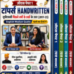 IAS Hub PYQ GS Paper 1 To 4 Hindi Medium Printed Notes