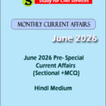 Study for Civil Services Monthly Current Affairs Pre Special June 2026 {Sectional +MCQ} Hindi Medium