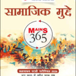 2026 Vision IAS Mains 365 Social Issues (सामाजिक मुद्दे) Notes June 2025- April 2026 I Hindi Medium