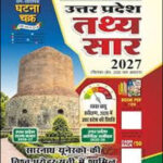 Ghatna Chakra Uttar Pradesh Tathya Sar 2027 Hindi Medium