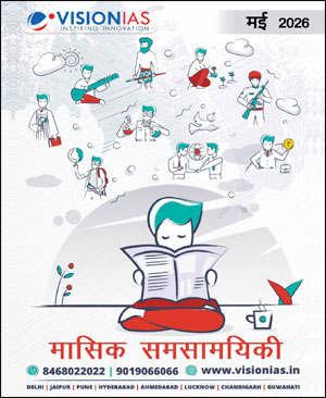 Vision IAS May 2026 Monthly Current Affairs Magazine Hindi Medium