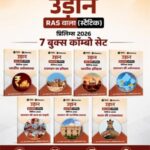 Udaan RAS Wala Static Prelims 2026 7 Books Complete Set