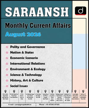 SARAANSH-Monthly-Current-Affairs-August-2026-UPSC-IAS.jpg