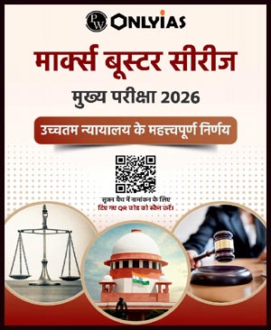 Only Ias Important Judgments of the Supreme Court Marks Booster 2026 (H)
