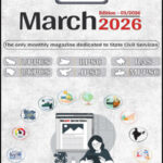MAKE IAS March 2026 State Civil Services Magazine English Medium