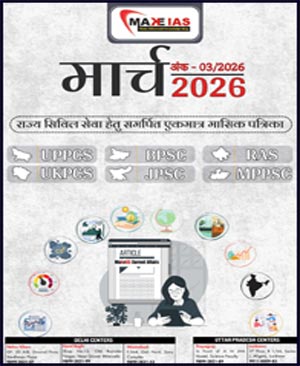 Max IAS March 2026 Monthly Current Affairs Magazine | Hindi | UPSC & State PCS